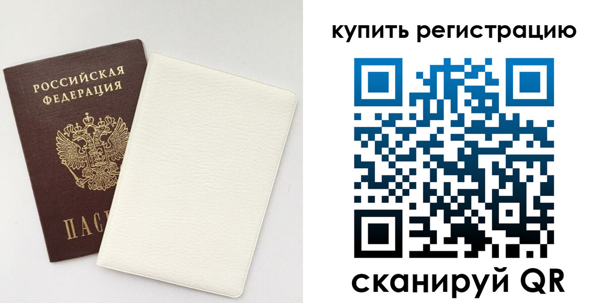 регистрация для школы в Пласте