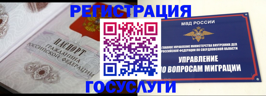 регистрация для дет. сада в Пласте