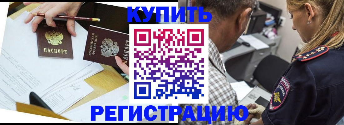 временная регистрация госуслуги в Пласте