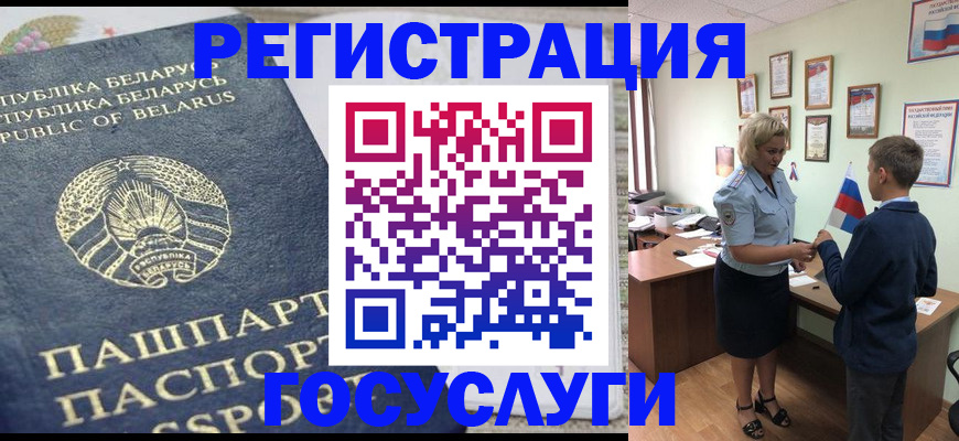 временная прописка в Пласте