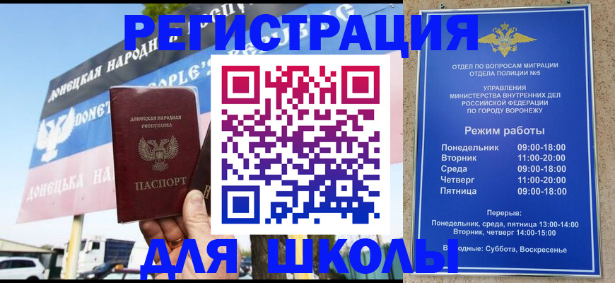 временная регистрация недорого в Пласте