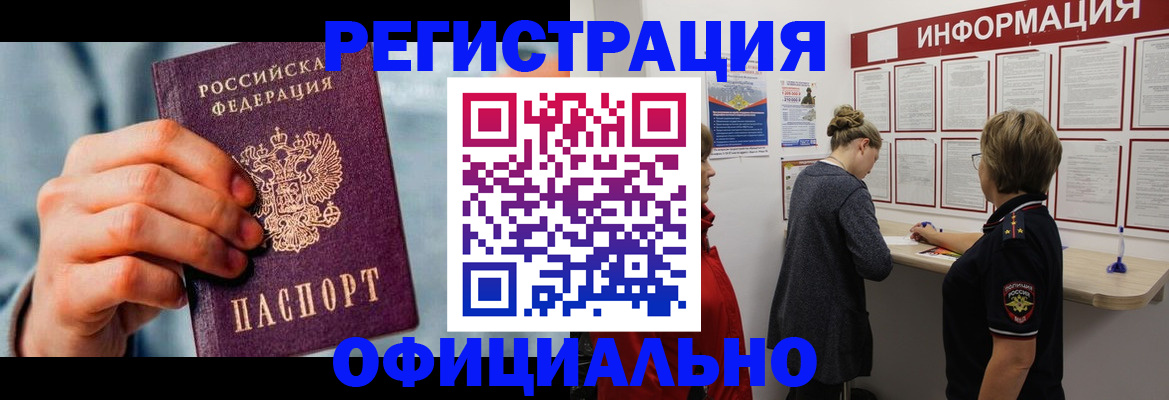 прописка для военкомата в Пласте