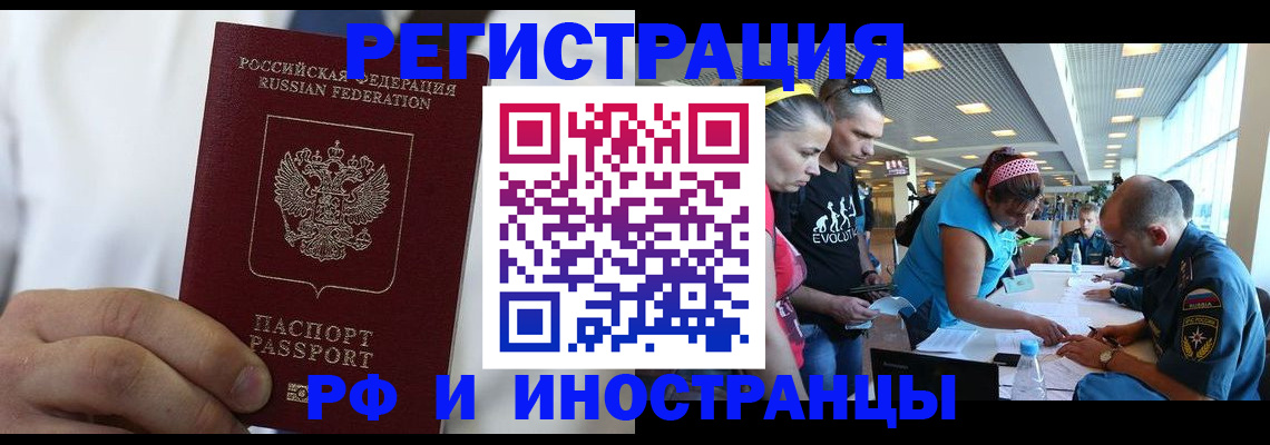 купить прописку в Пласте